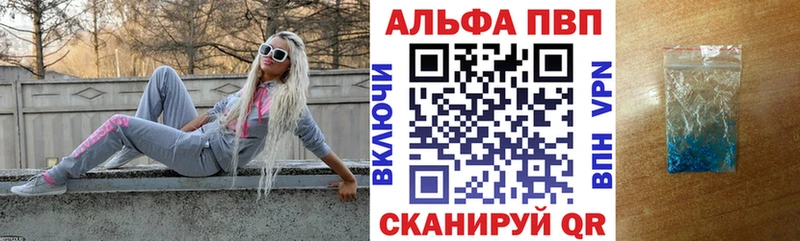 Альфа ПВП VHQ  Иноземцево 