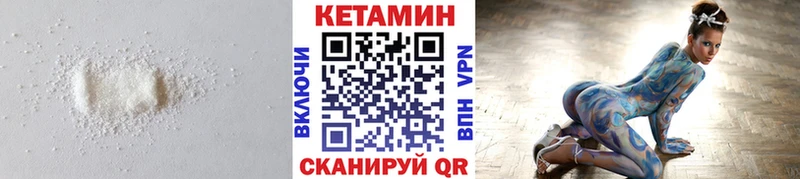 КЕТАМИН ketamine  Иноземцево 