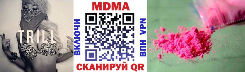 цена   Иноземцево  MDMA молли 