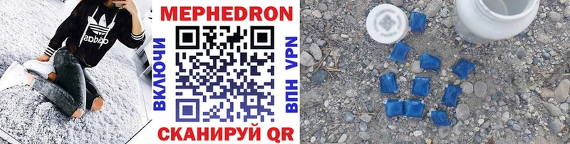 как найти   Иноземцево  Мефедрон кристаллы 