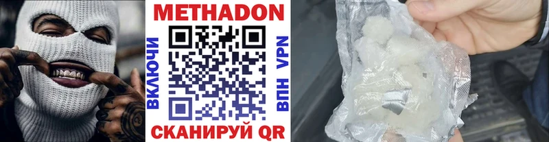 продажа наркотиков  Иноземцево  Метадон VHQ 